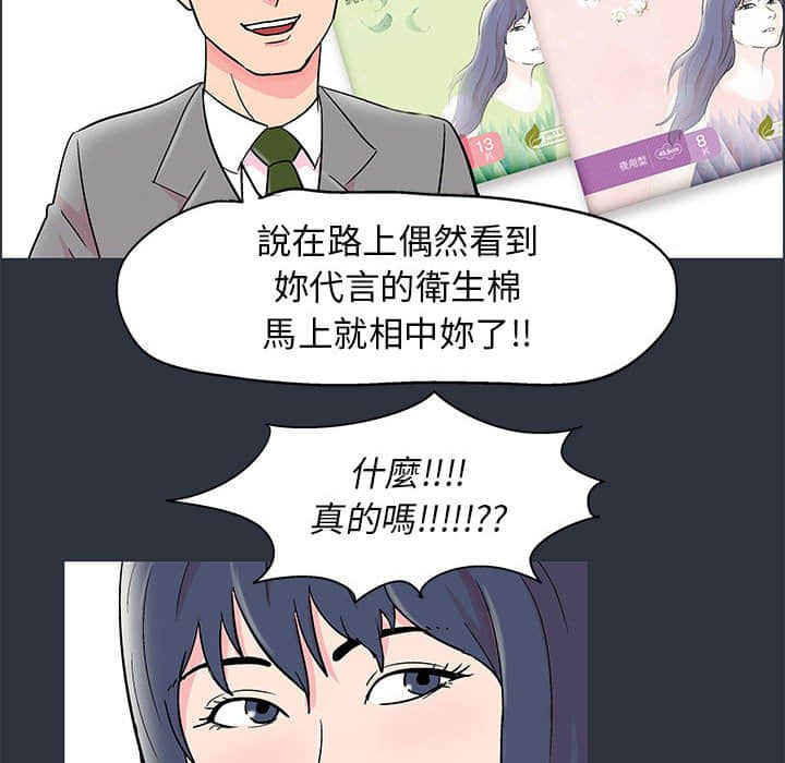倒數計時100天 第23章 第19页