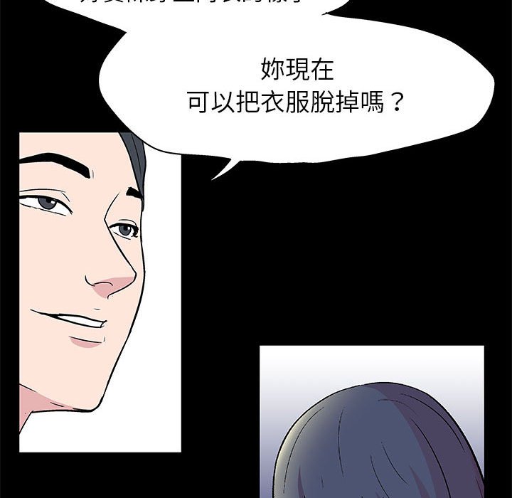倒數計時100天 第24章 第29页