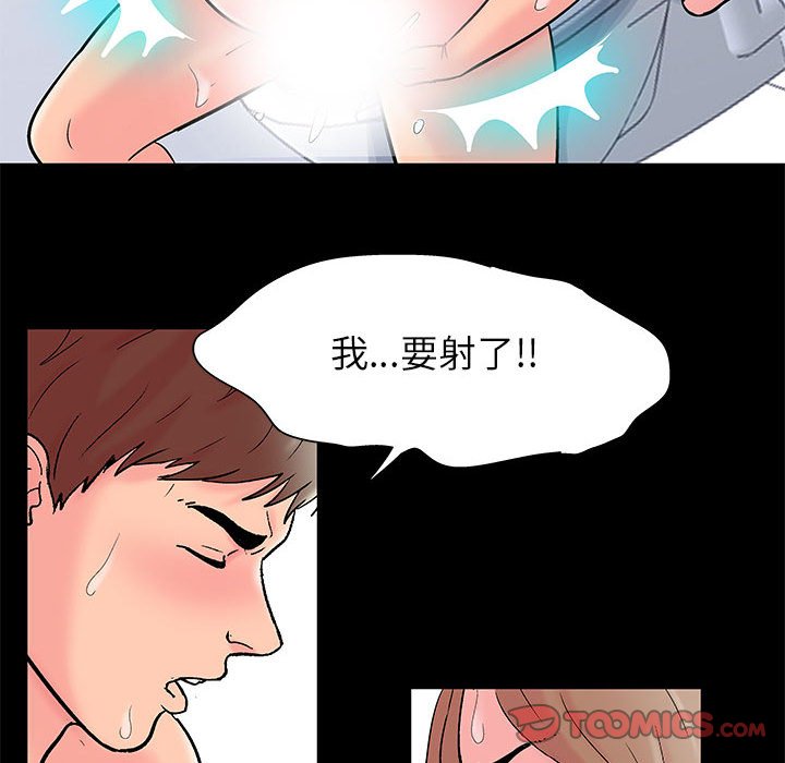 倒數計時100天 第27章 第8页