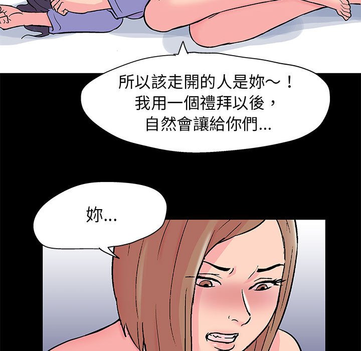 倒數計時100天 第27章 第44页