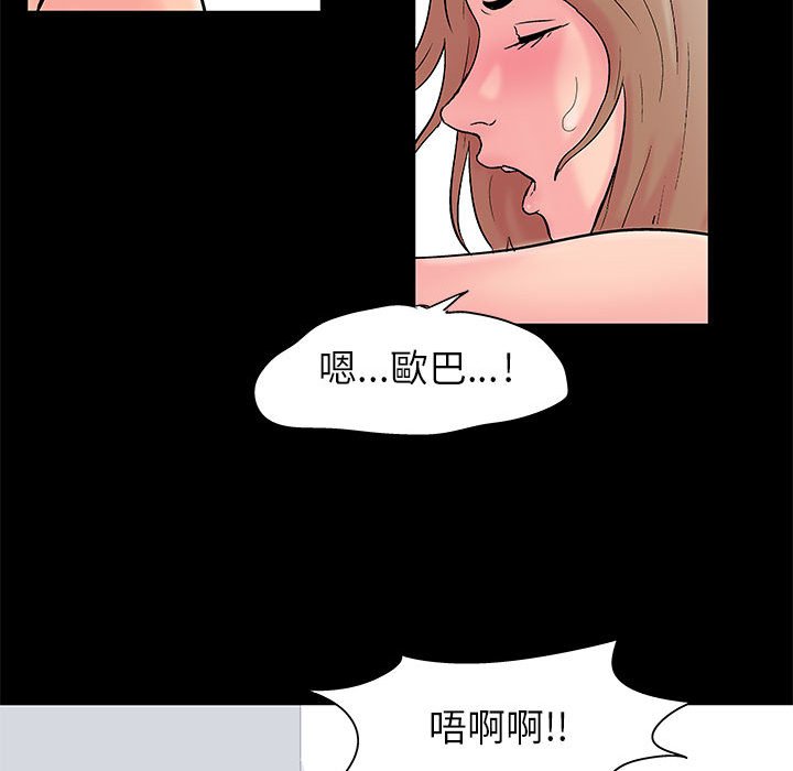倒數計時100天 第27章 第12页