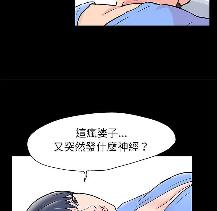倒數計時100天 第29章 第31页