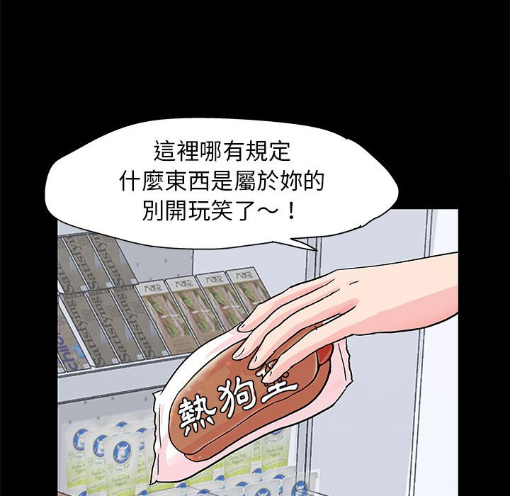 倒數計時100天 第29章 第64页