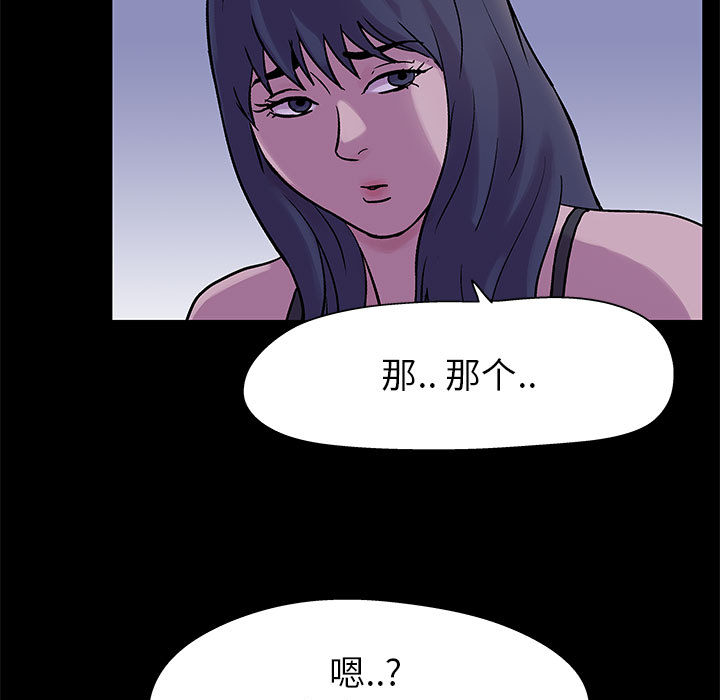 倒數計時100天 第2章 第36页