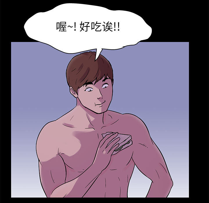 倒數計時100天 第2章 第48页