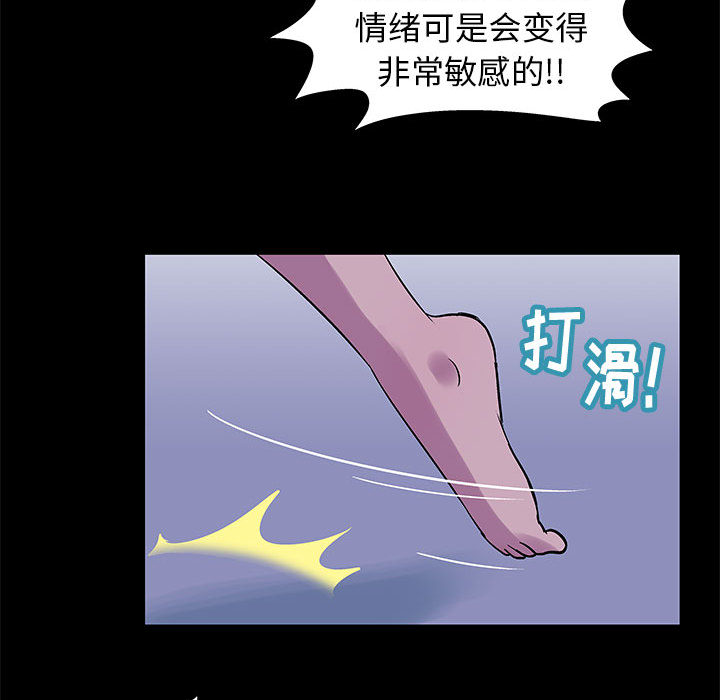 倒數計時100天 第2章 第59页