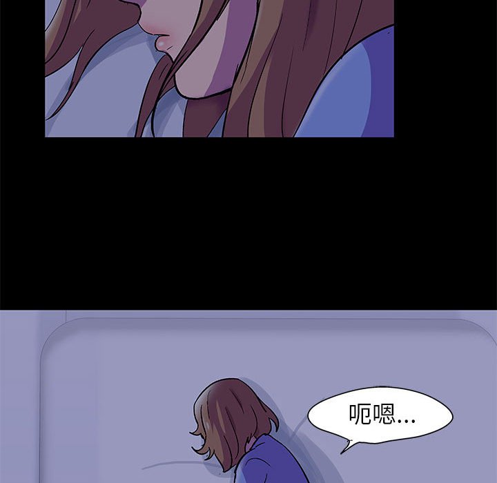 倒數計時100天 第36章 第9页