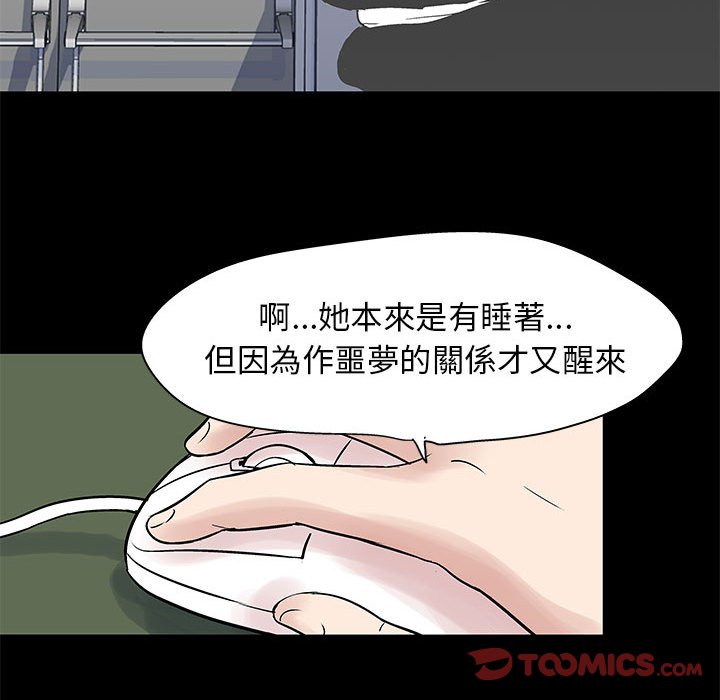 倒數計時100天 第36章 第58页