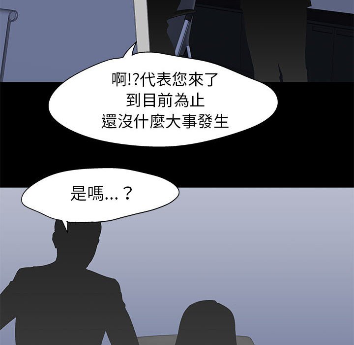 倒數計時100天 第36章 第52页
