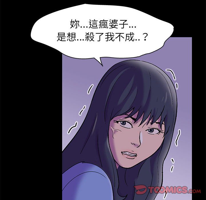 倒數計時100天 第37章 第46页
