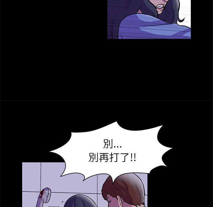 倒數計時100天 第38章 第48页