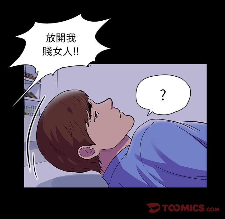 倒數計時100天 第38章 第42页