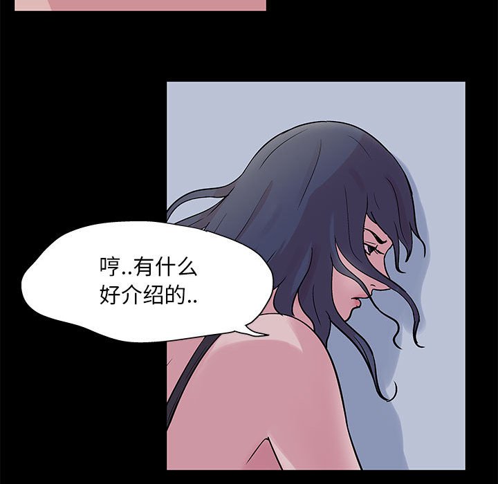 倒數計時100天 第3章 第20页