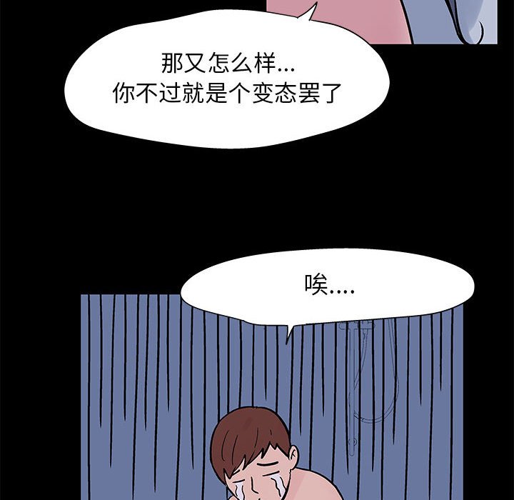 倒數計時100天 第3章 第25页