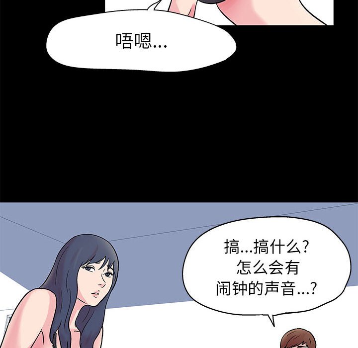 倒數計時100天 第3章 第24页