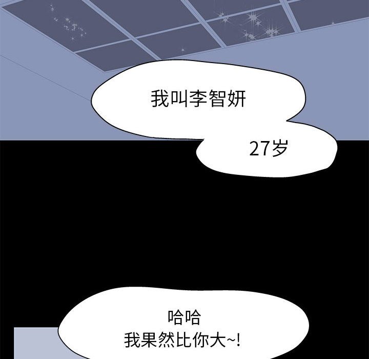 倒數計時100天 第3章 第23页