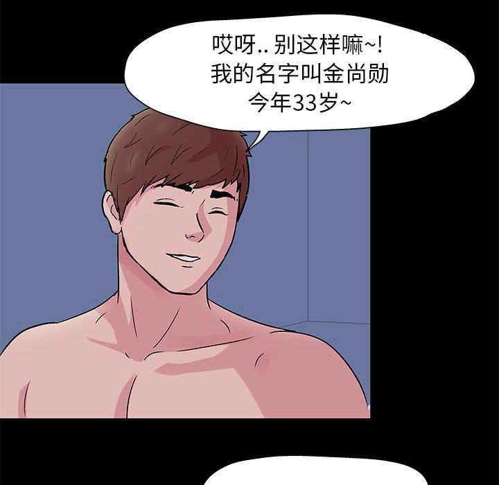 倒數計時100天 第3章 第21页