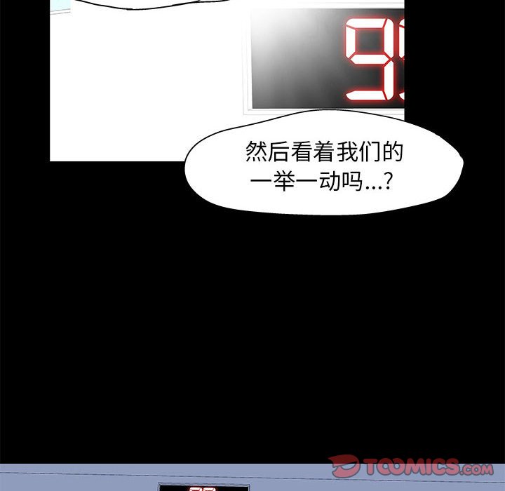 倒數計時100天 第3章 第37页