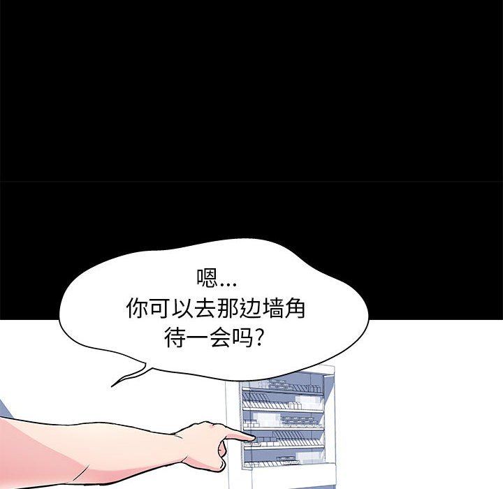 倒數計時100天 第3章 第41页