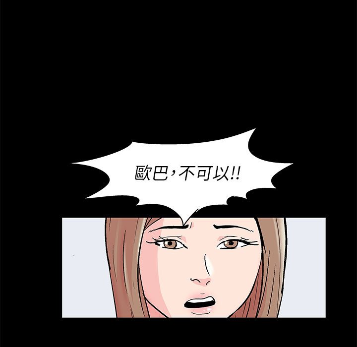 倒數計時100天 第30章 第31页