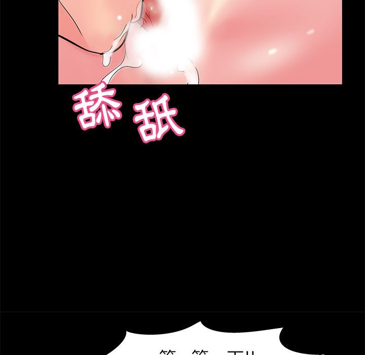 倒數計時100天 第31章 第68页
