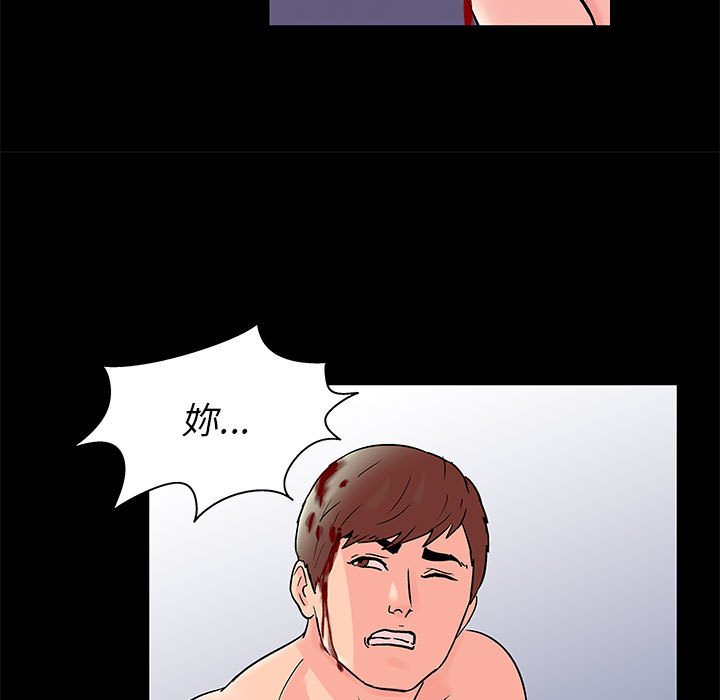 倒數計時100天 第33章 第17页
