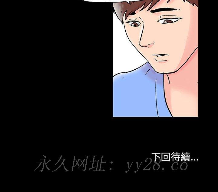 倒數計時100天 第34章 第44页