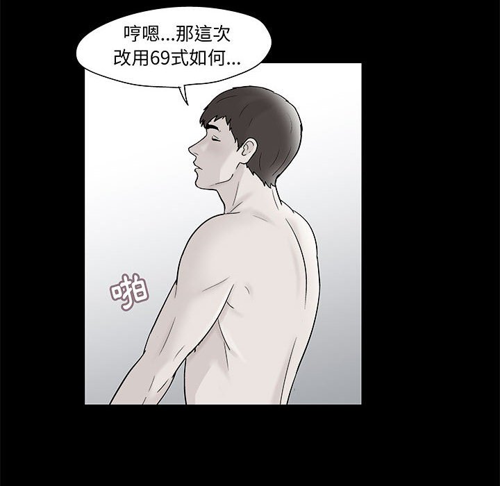 倒數計時100天 第34章 第57页