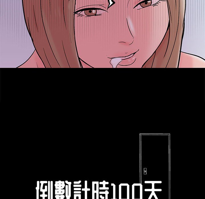 倒數計時100天 第34章 第13页