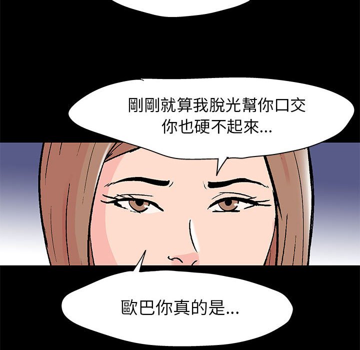 倒數計時100天 第35章 第53页