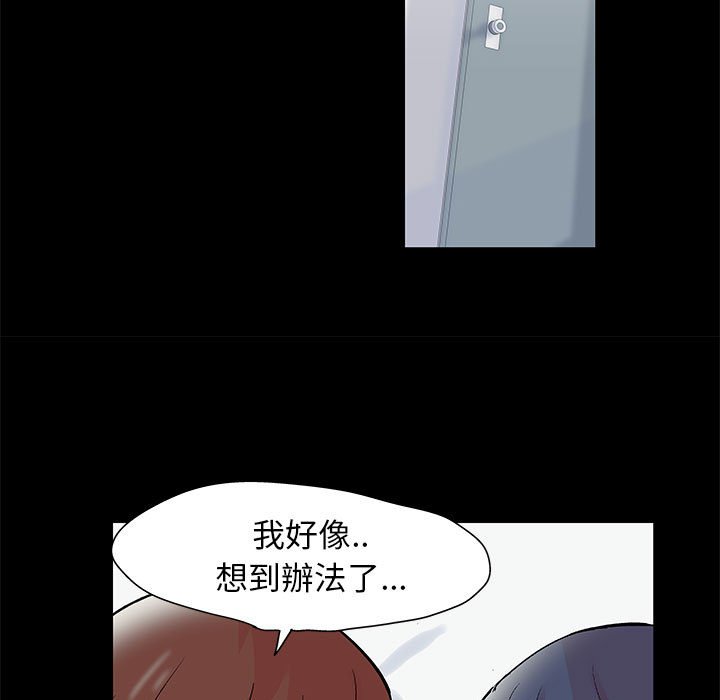 倒數計時100天 第40章 第19页