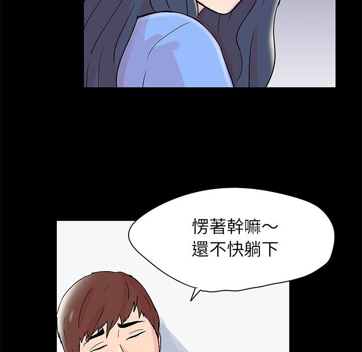 倒數計時100天 第40章 第55页