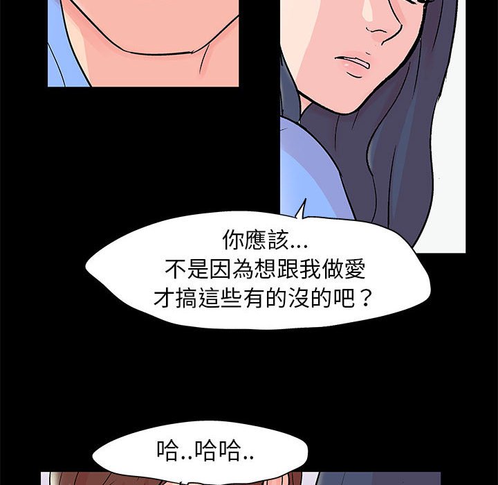 倒數計時100天 第40章 第52页