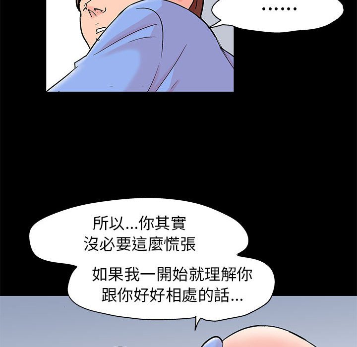 倒數計時100天 第41章 第15页