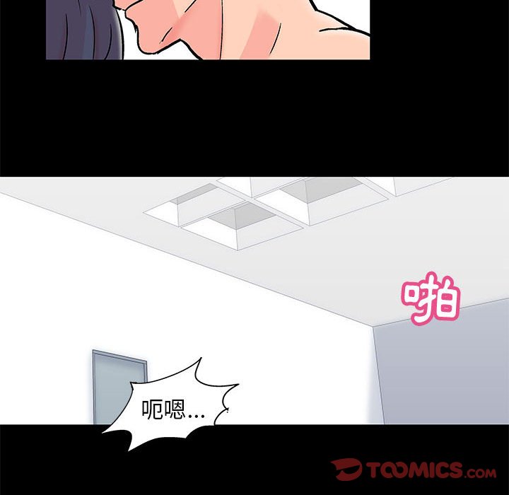 倒數計時100天 第42章 第10页