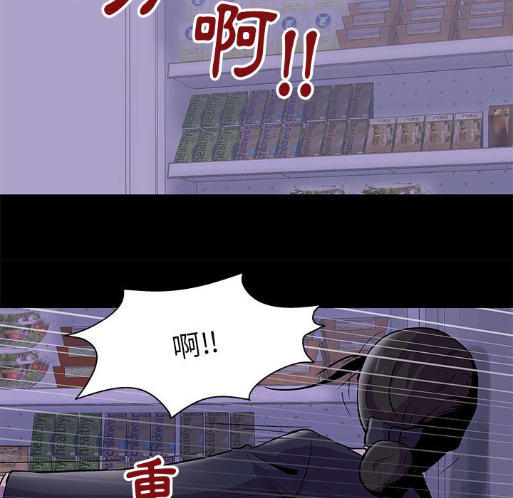 倒數計時100天 第43章 第46页
