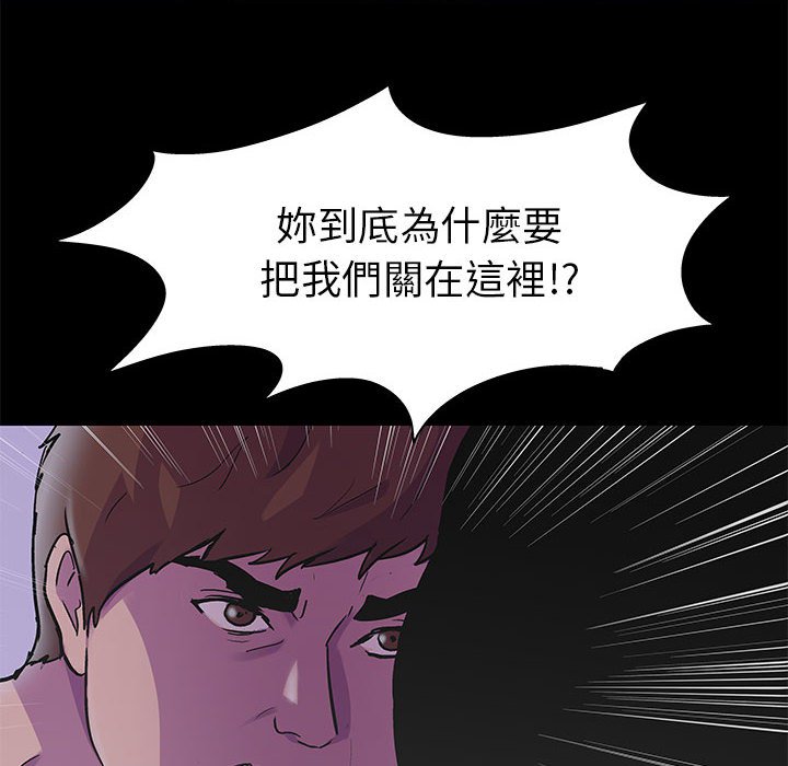 倒數計時100天 第43章 第65页