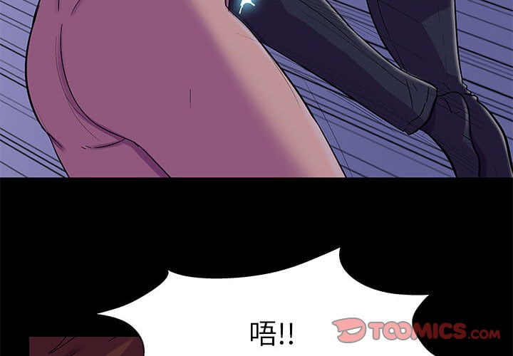 倒數計時100天 第44章 第2页
