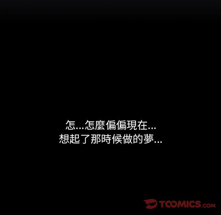 倒數計時100天 第45章 第54页