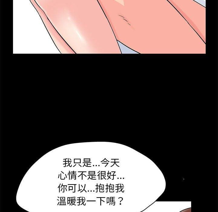 倒數計時100天 第45章 第37页