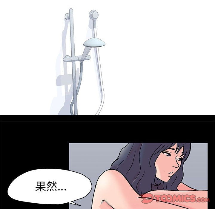 倒數計時100天 第45章 第10页