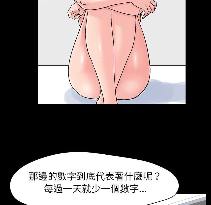 倒數計時100天 第45章 第15页
