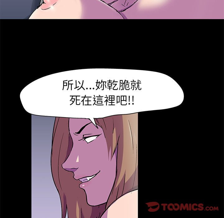 倒數計時100天 第47章 第58页