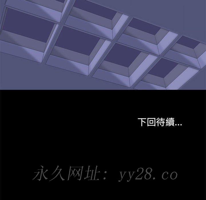 倒數計時100天 第48章 第71页