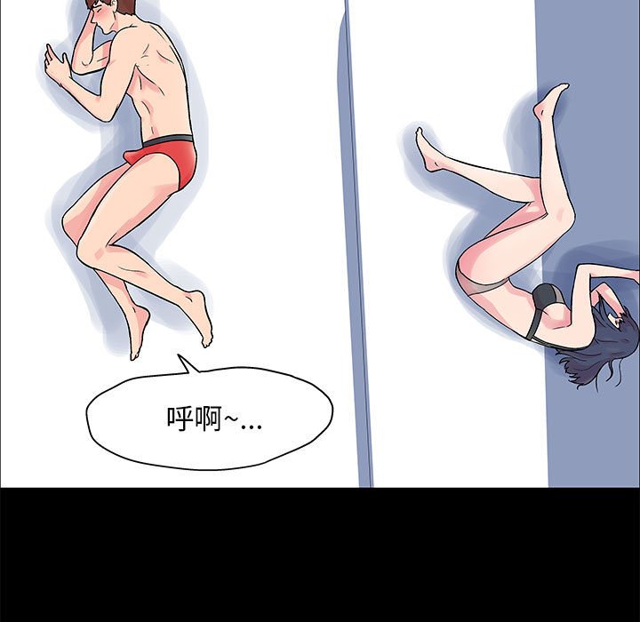 倒數計時100天 第4章 第22页