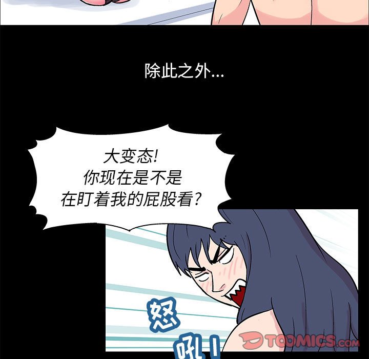 倒數計時100天 第4章 第2页