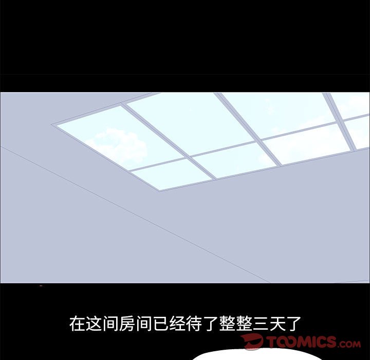 倒數計時100天 第4章 第6页