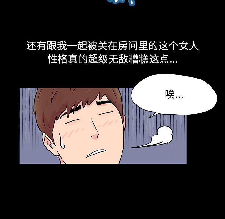 倒數計時100天 第4章 第14页