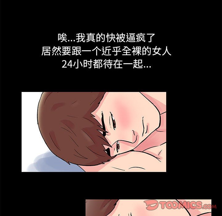 倒數計時100天 第4章 第23页