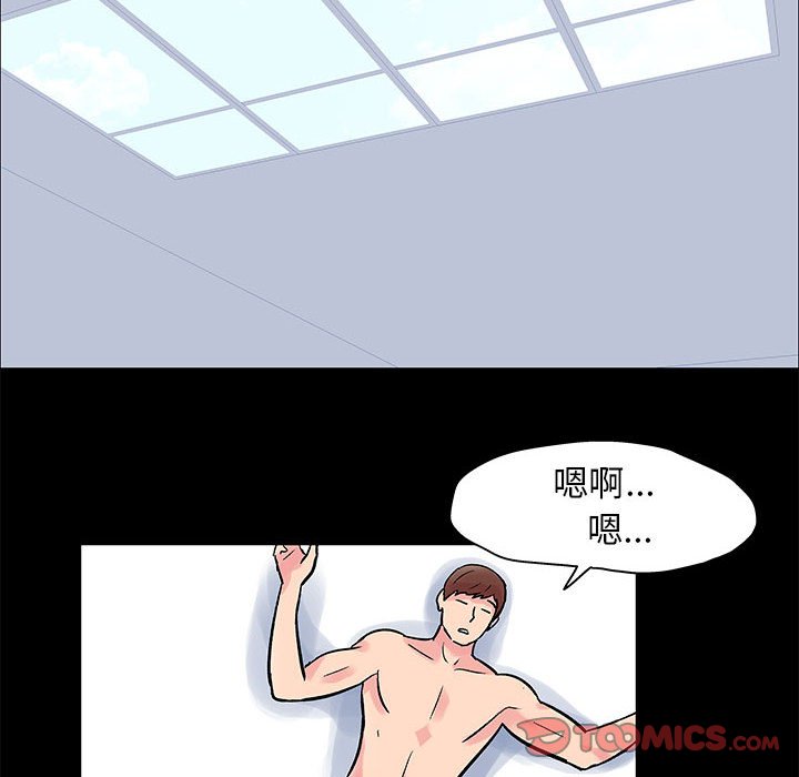 倒數計時100天 第4章 第25页